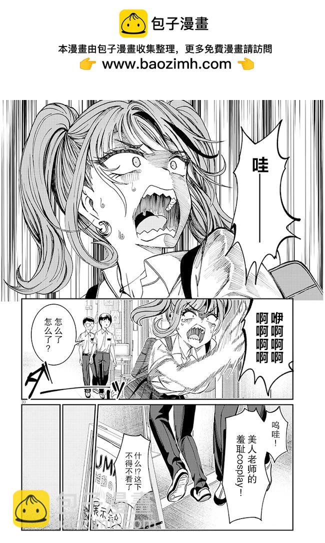 第34话9