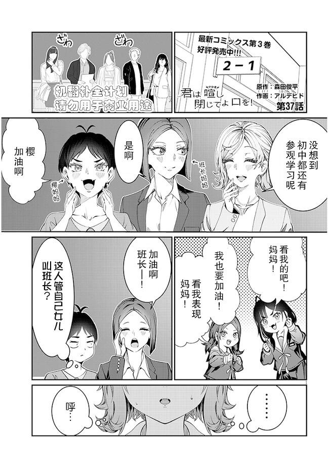 第37话0