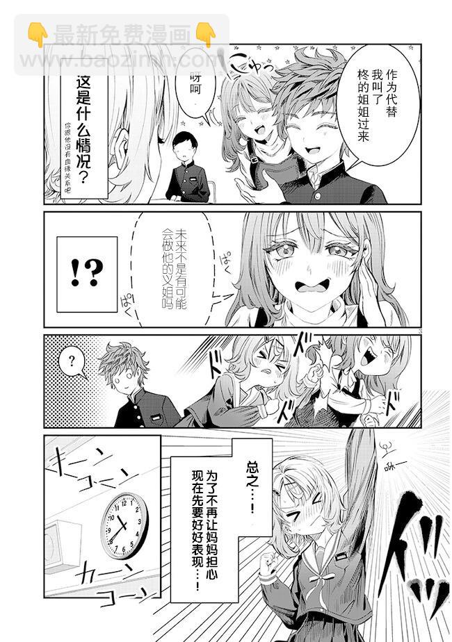 第37话2