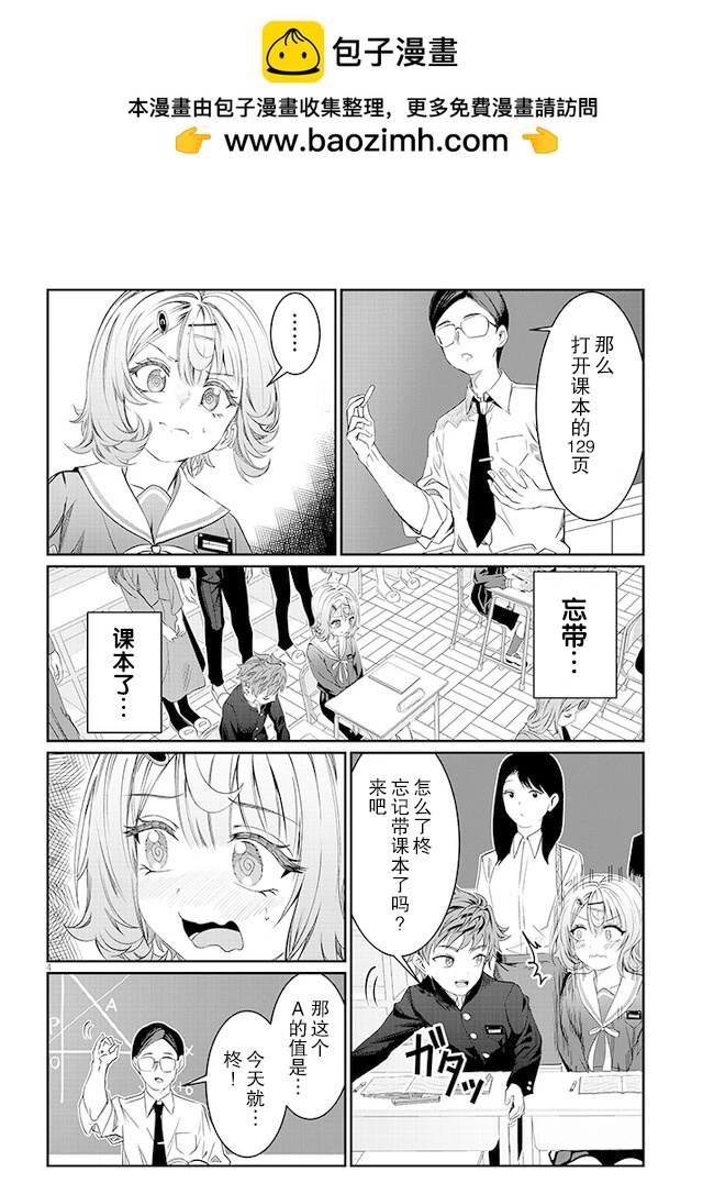第37话3