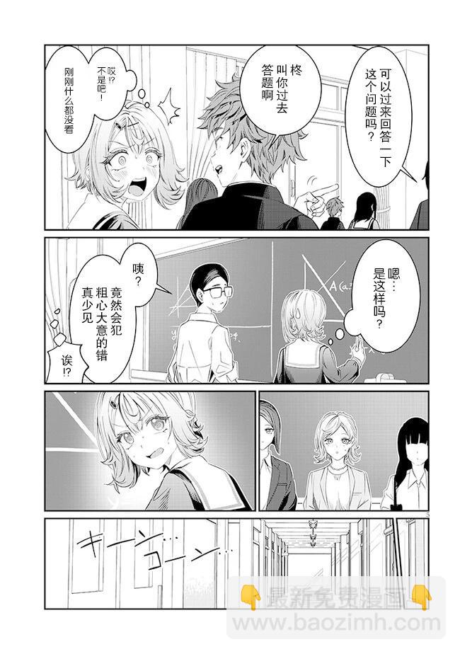第37话4