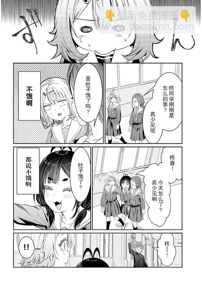 第37话5