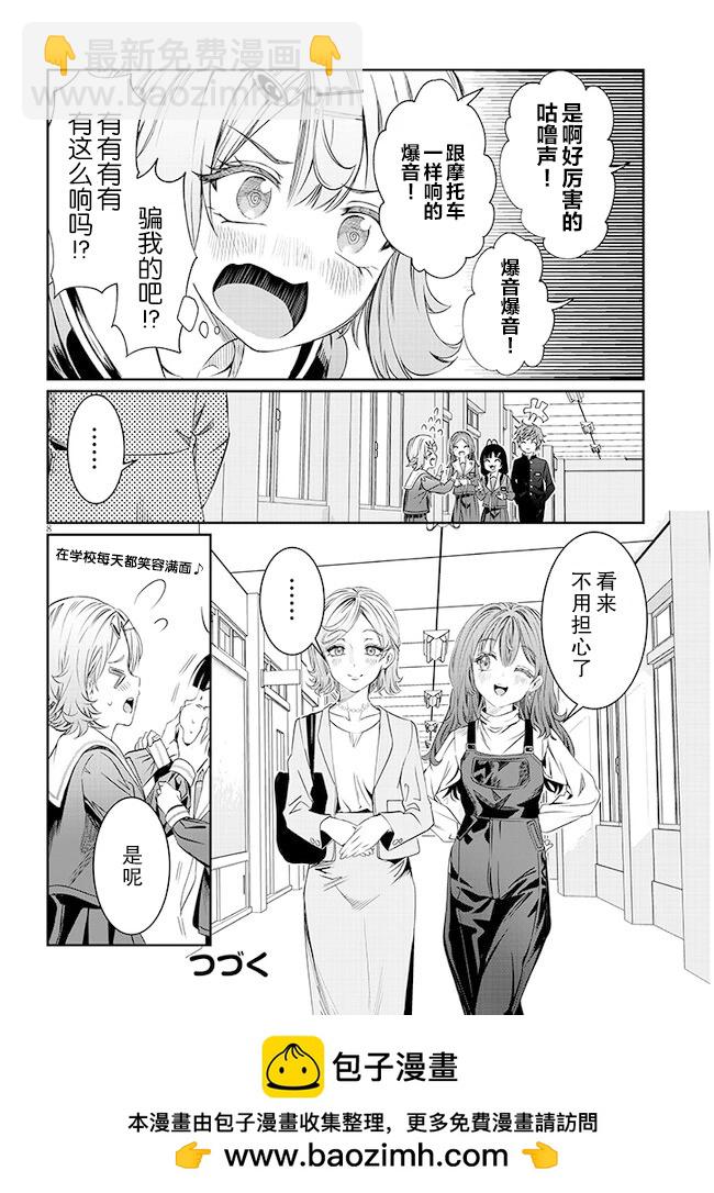 第37话7