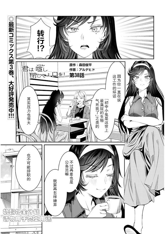 第38话0