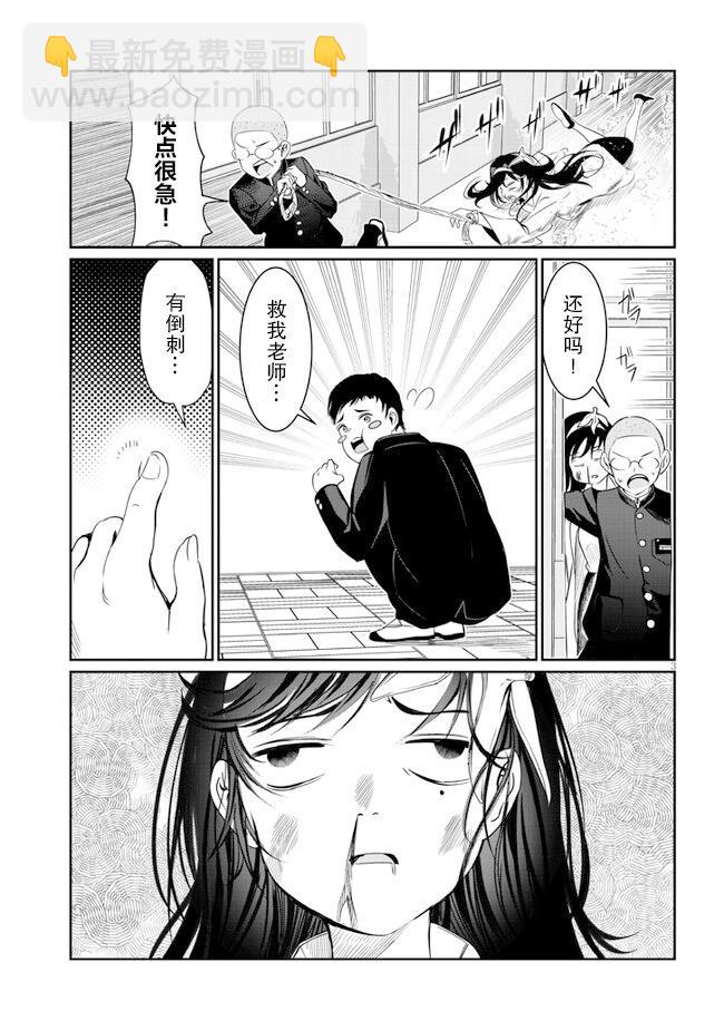 第38话2