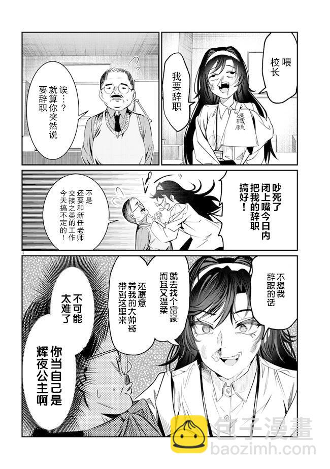 第38话3