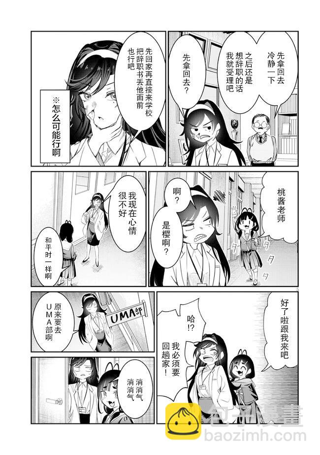 第38话4