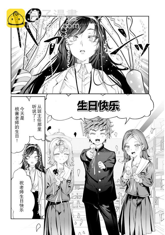 第38话5