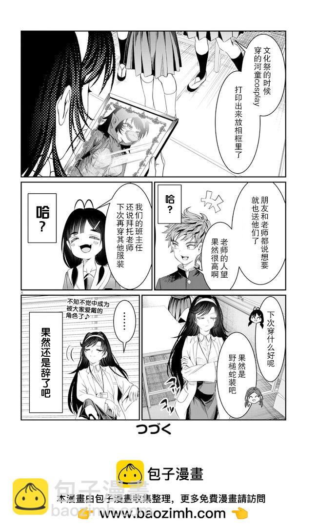 第38话7