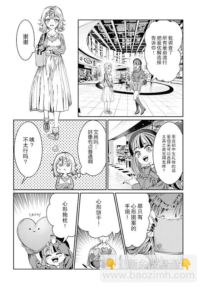 第39话3