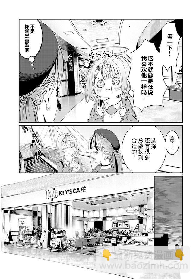 第39话4