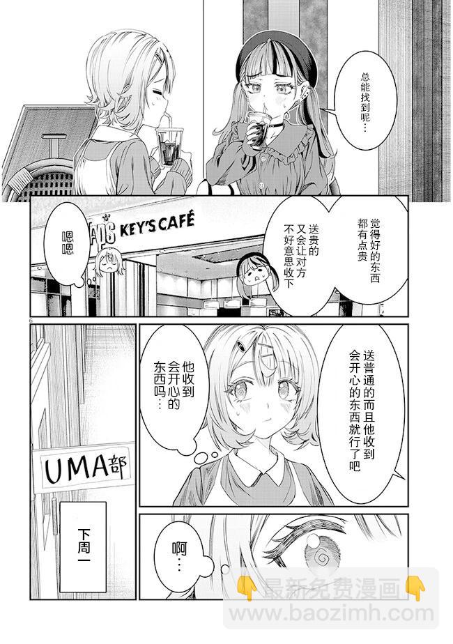 第39话5