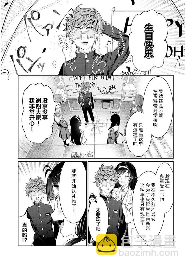 第39话6