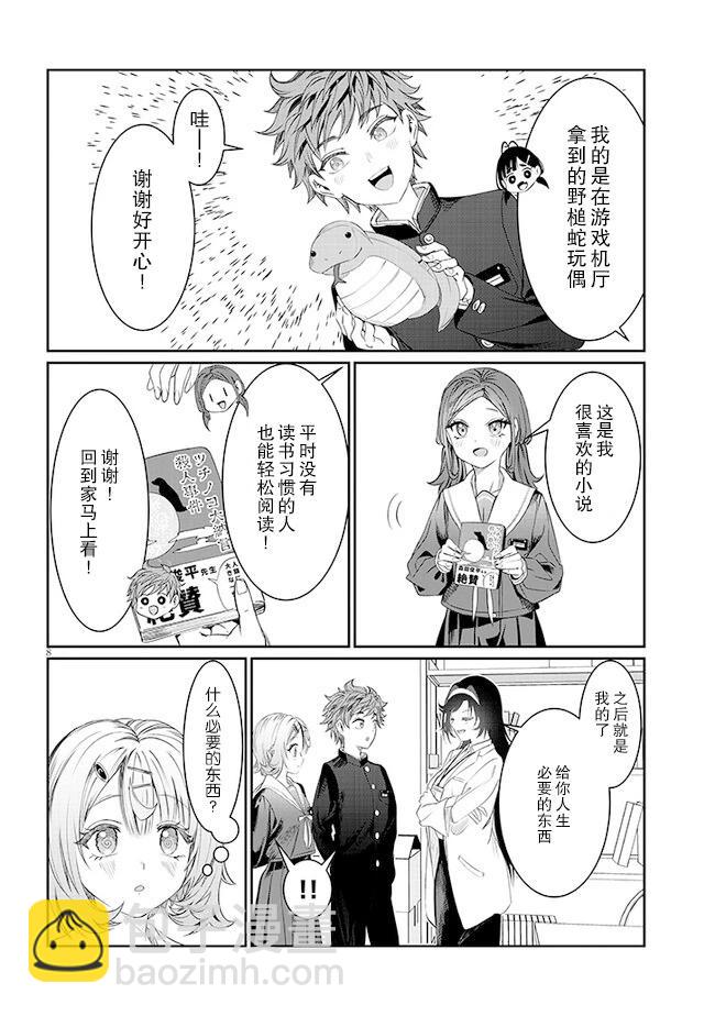 第39话7