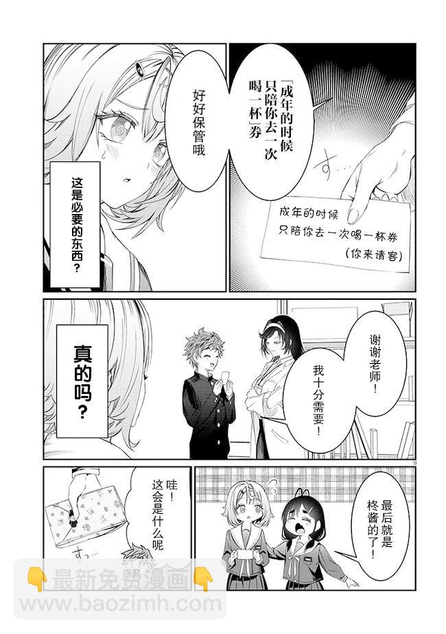 第39话8