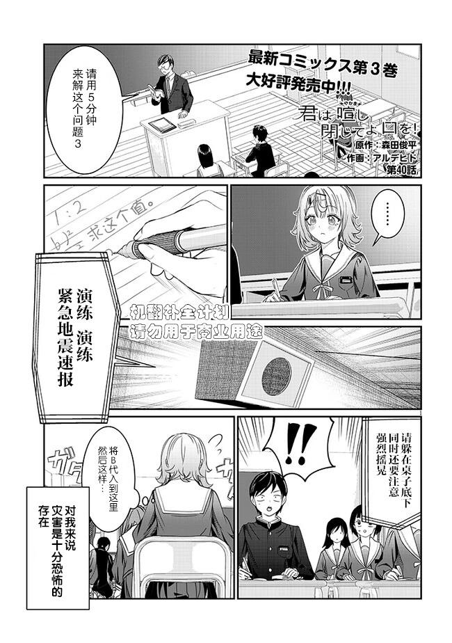 第40话0
