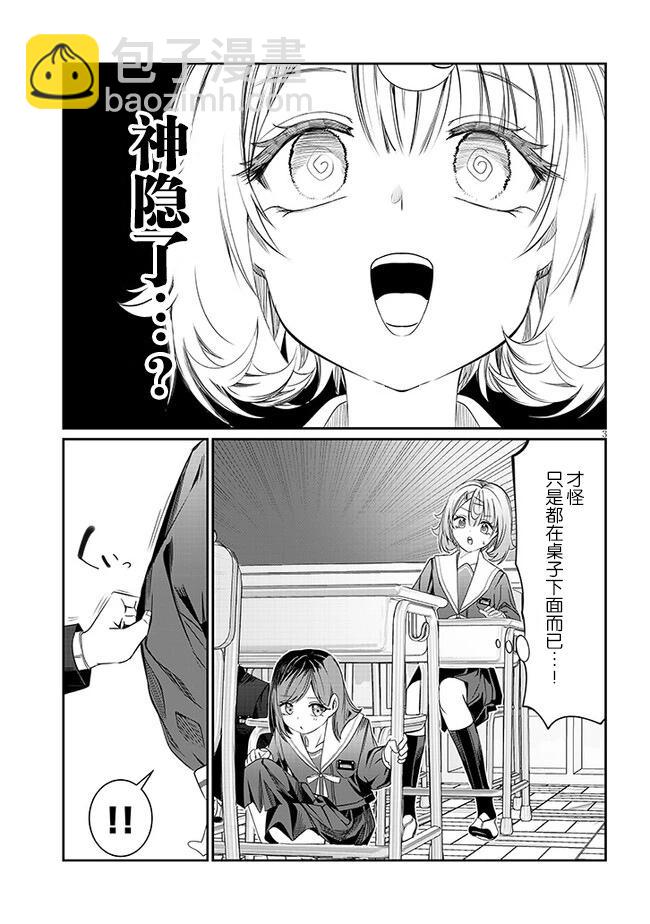 第40话2
