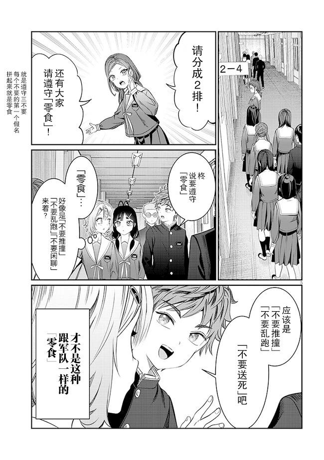第40话4