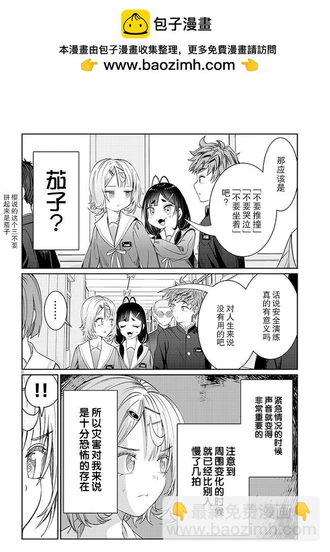 第40话5