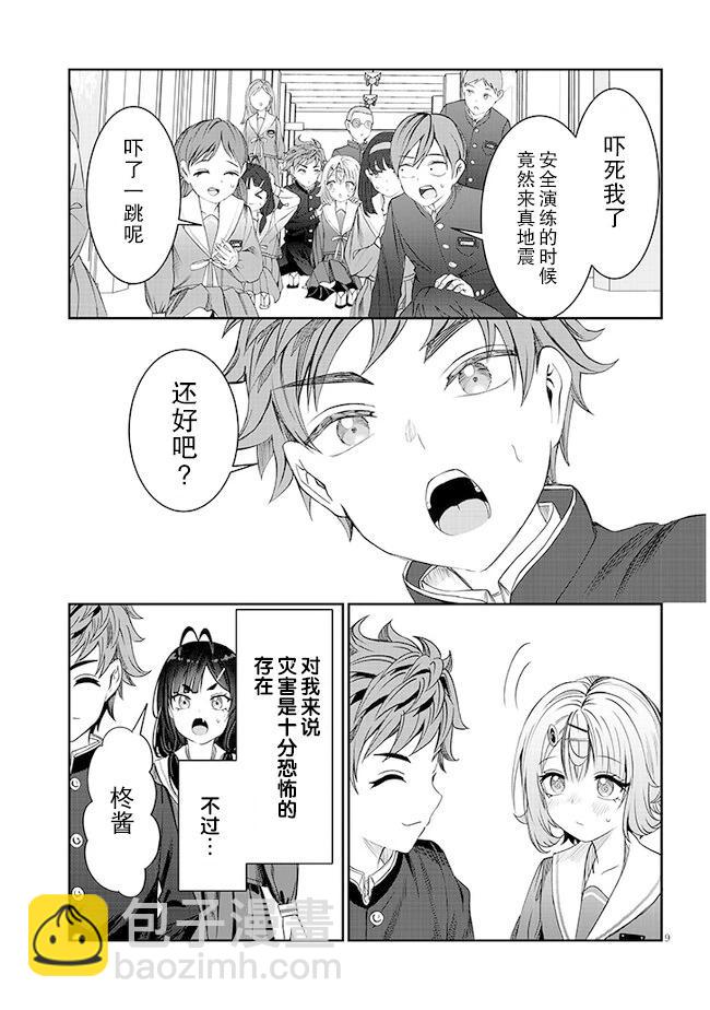 第40话8