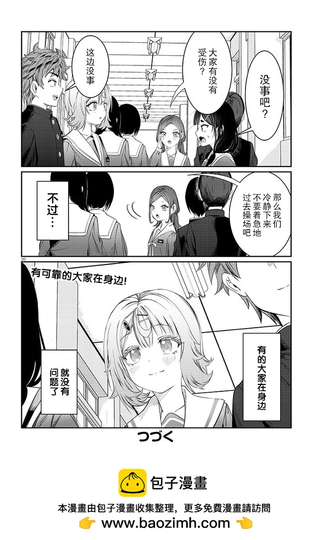 第40话9