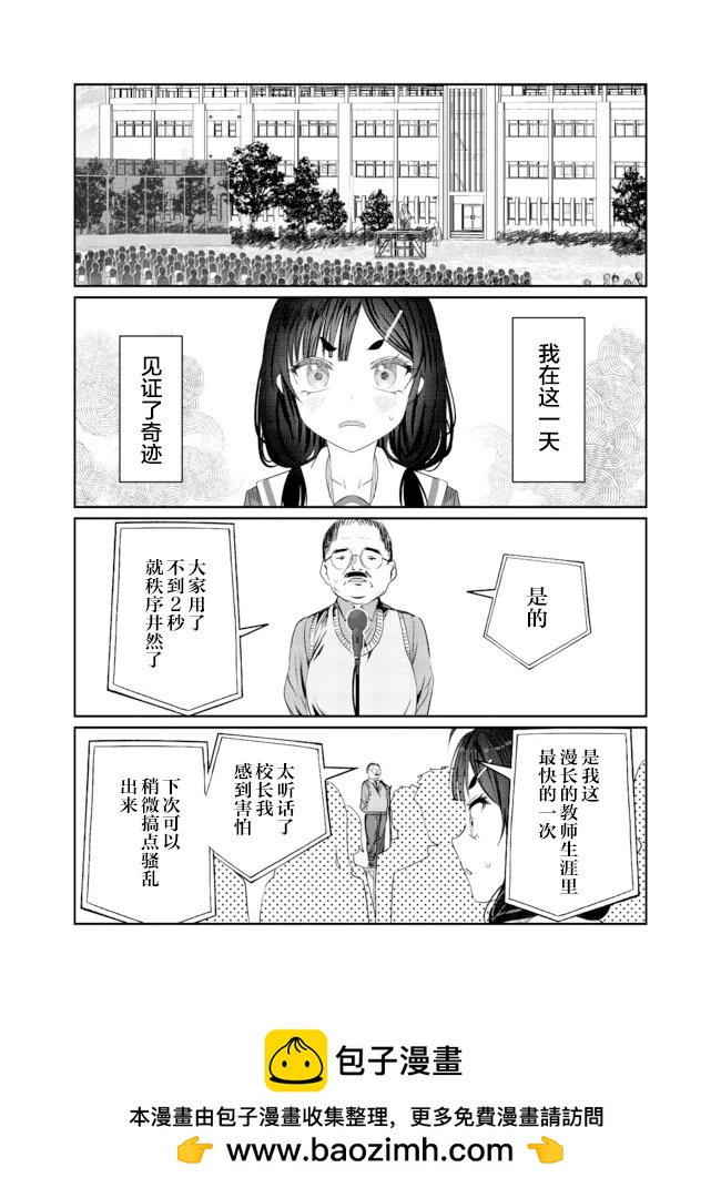 第40.5话0