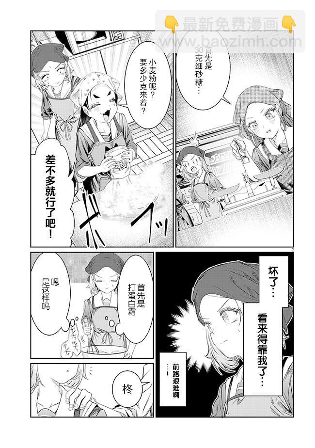第42话2