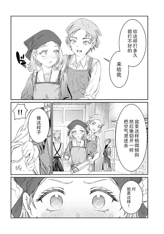 第42话3