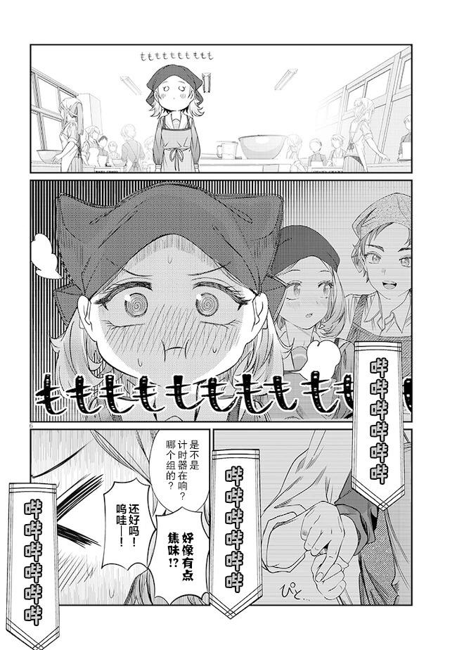 第42话5