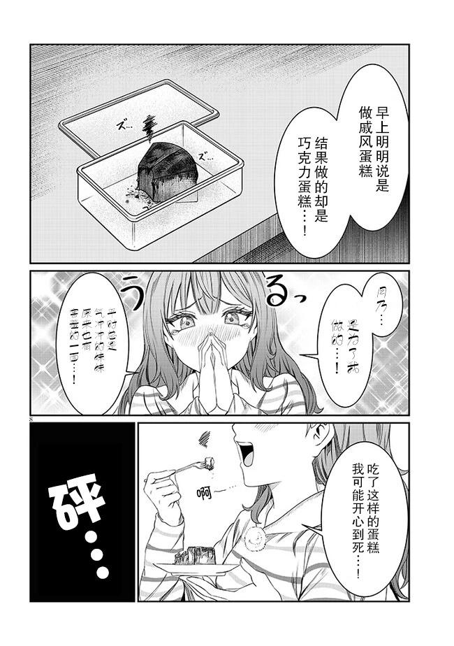 第42话7