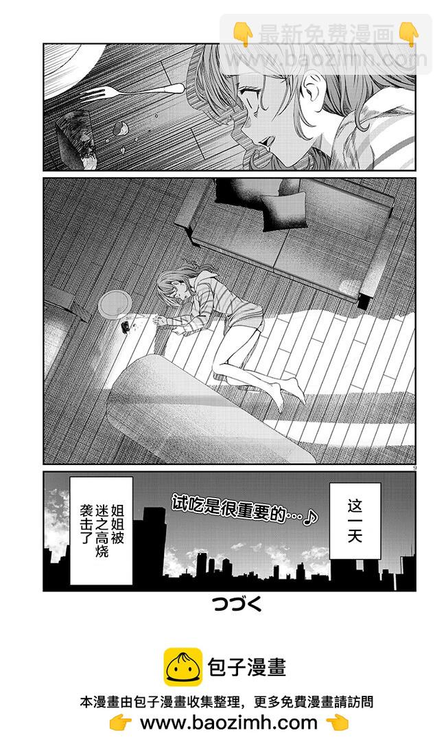第42话8