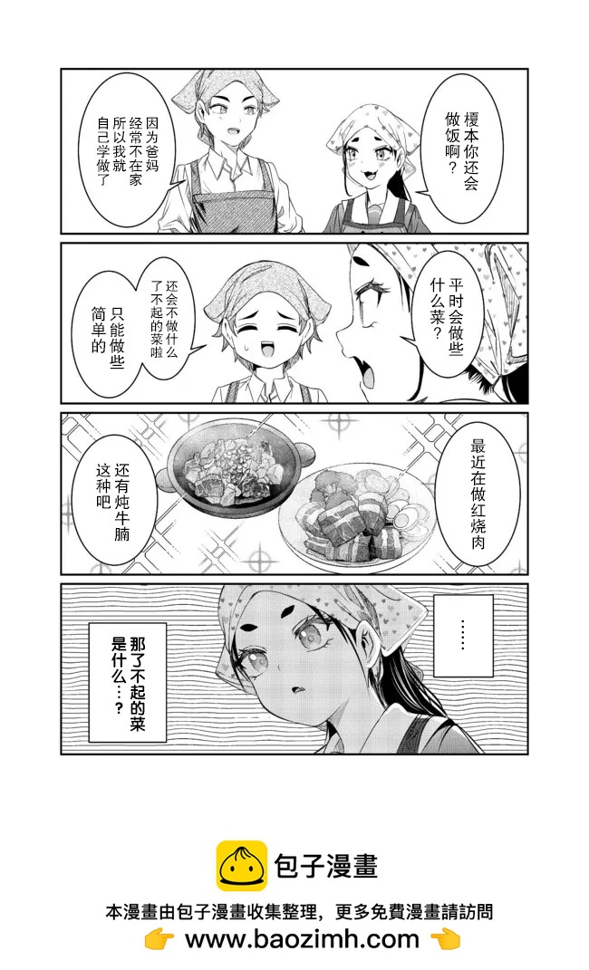 第42.5话0