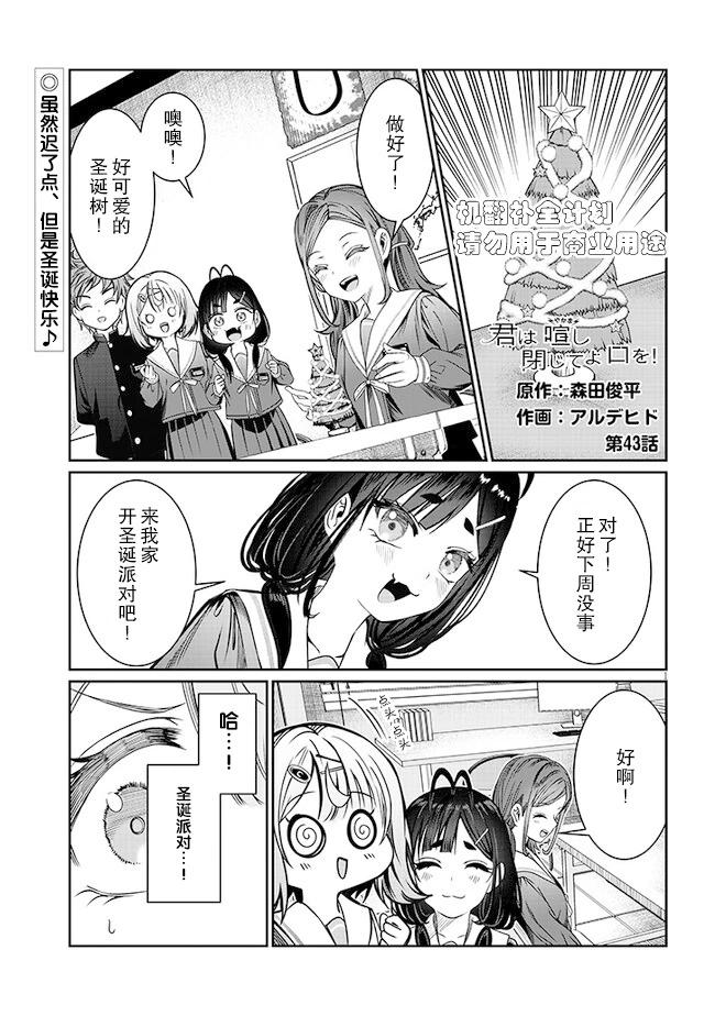 第43话0