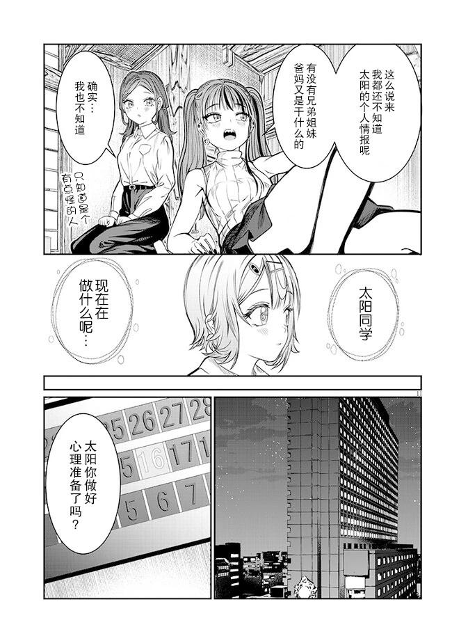 第43话10