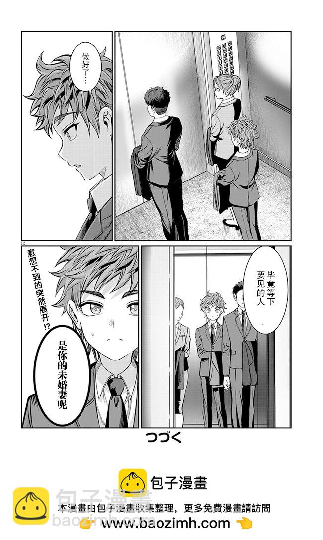 第43话11