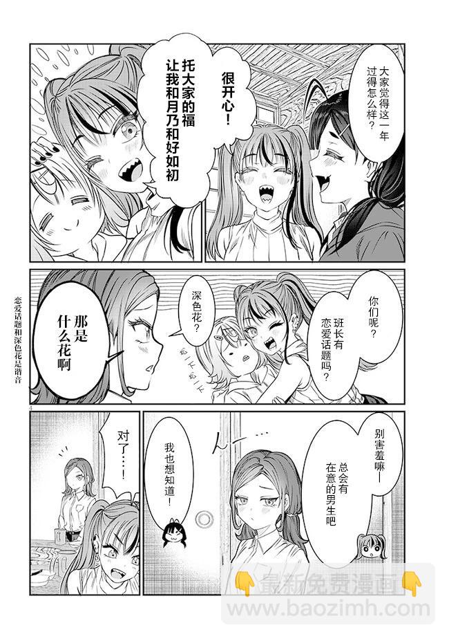 第43话3
