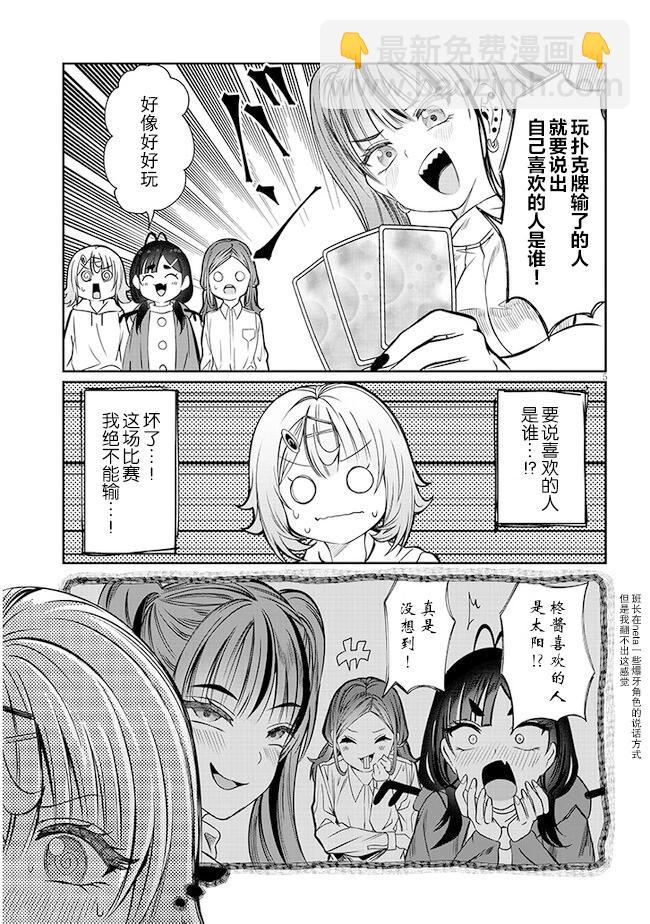 第43话4