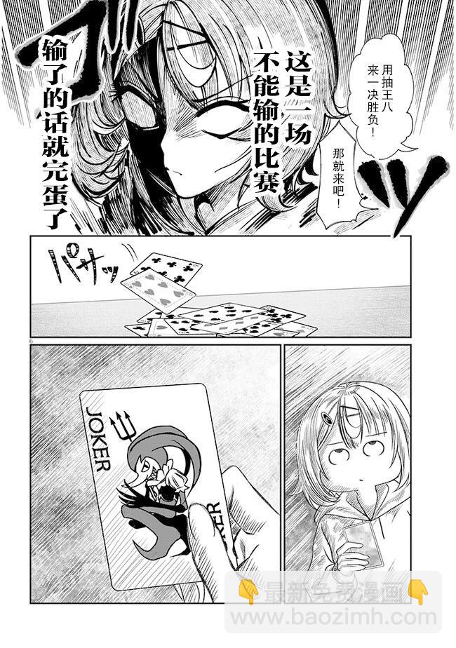 第43话5