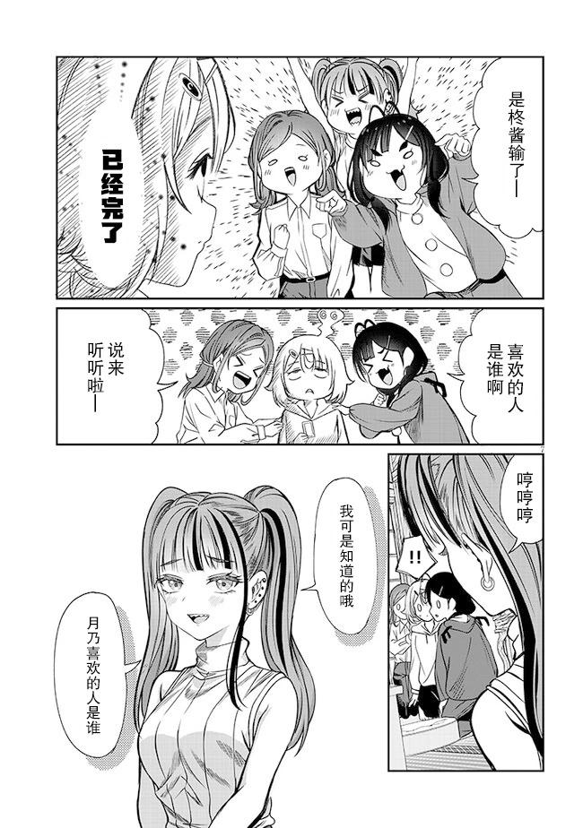 第43话6