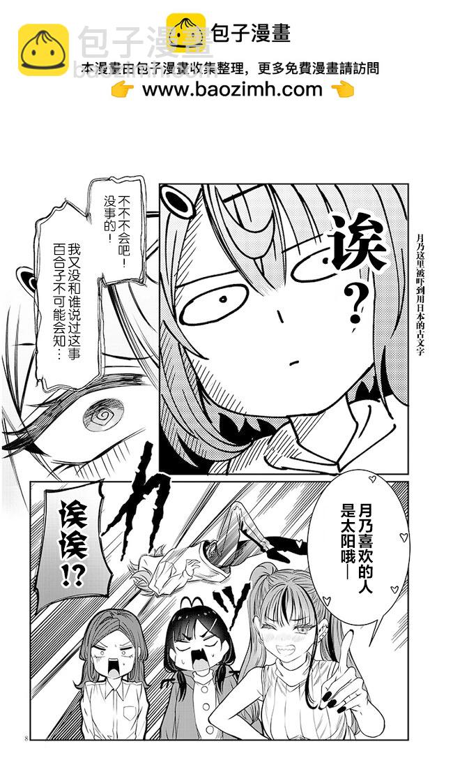 第43话7