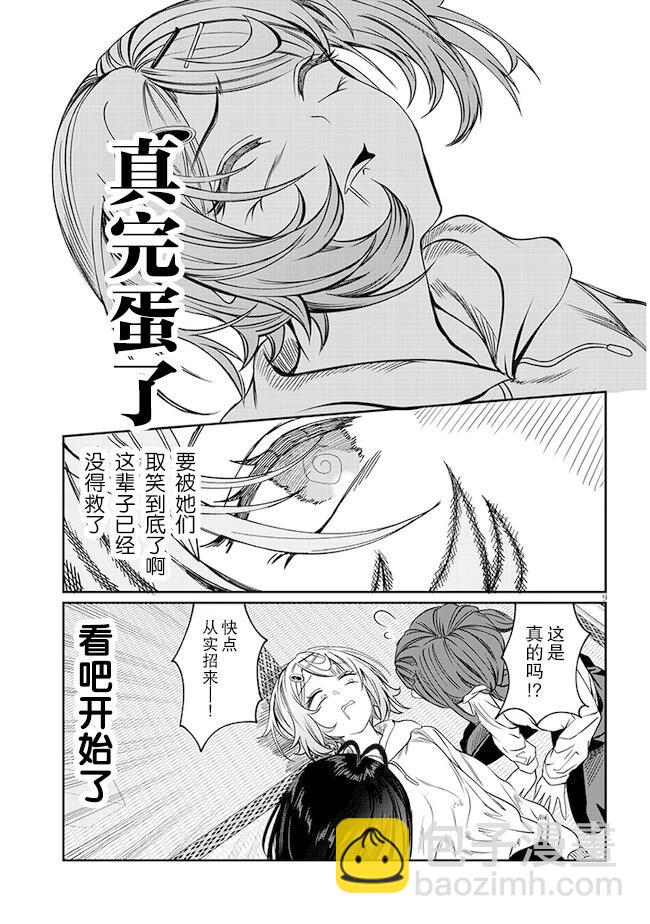 第43话8