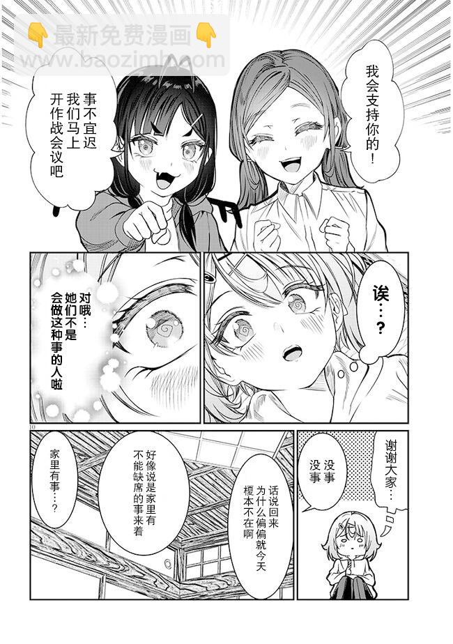 第43话9