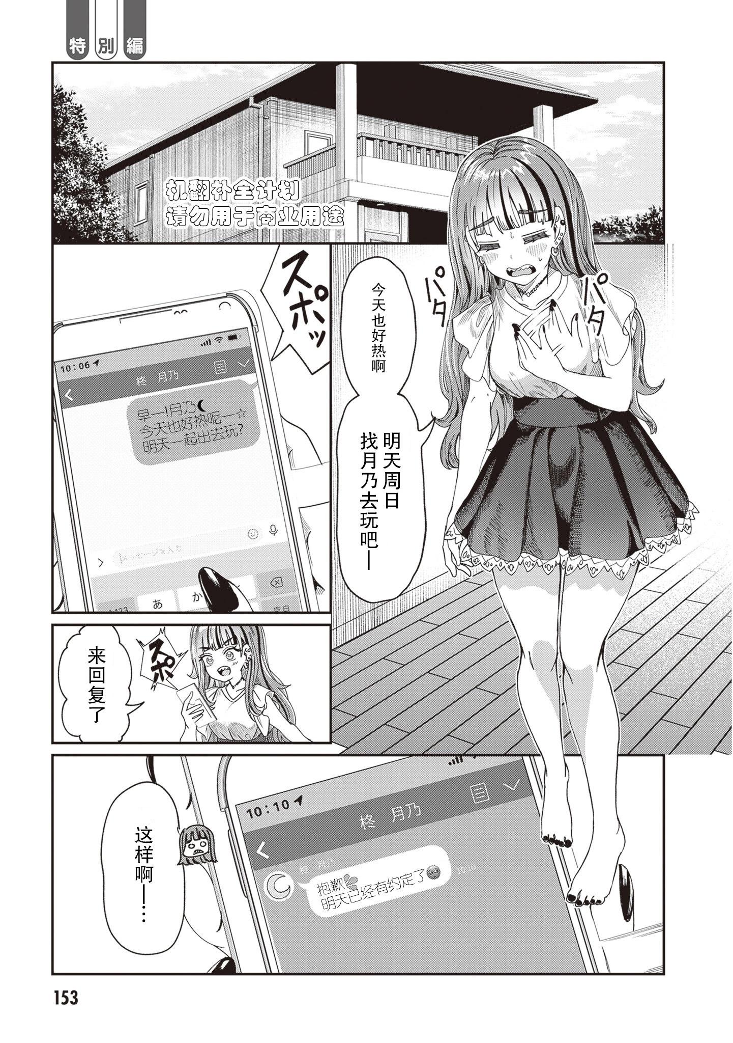 特别篇20
