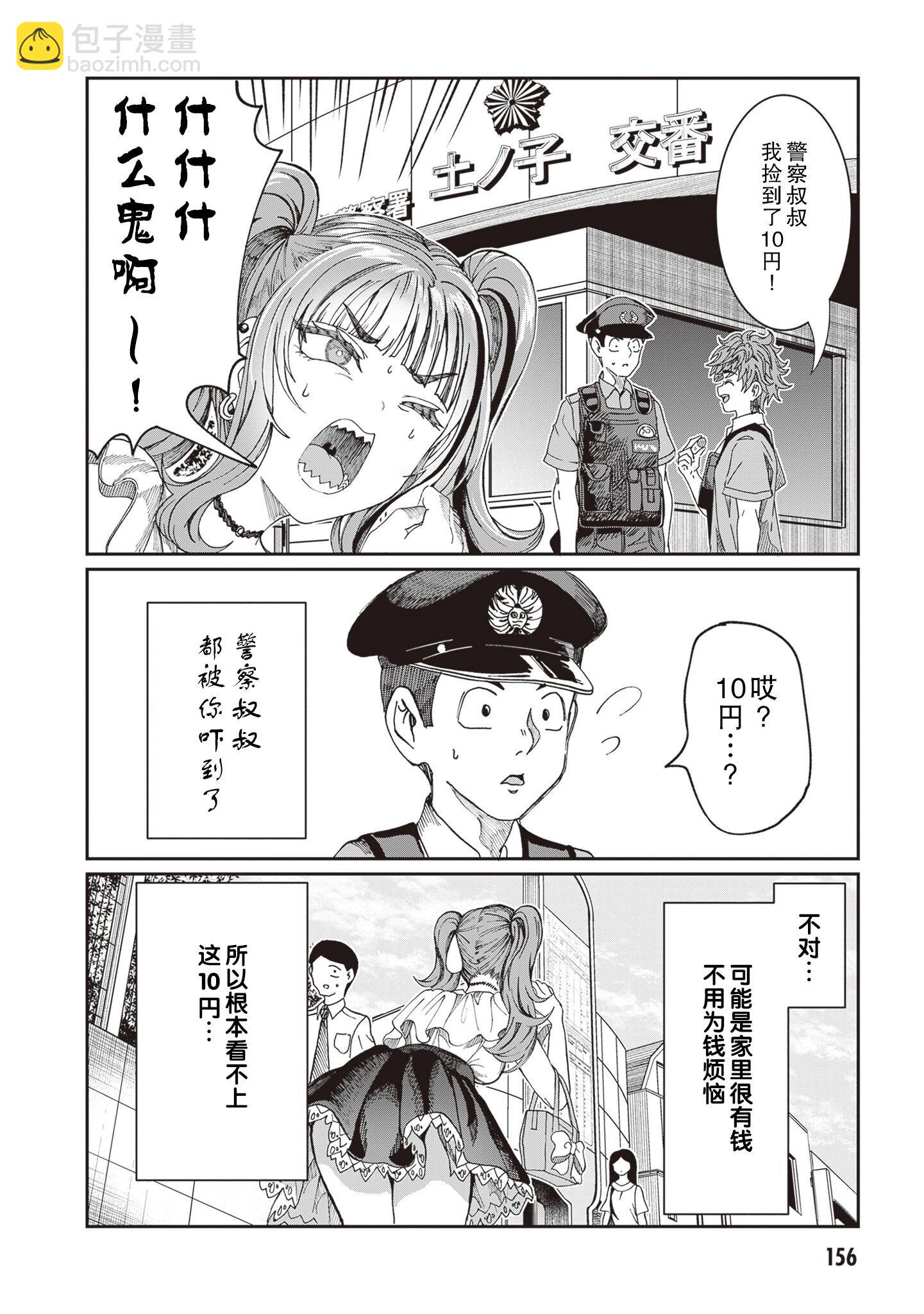 特别篇23