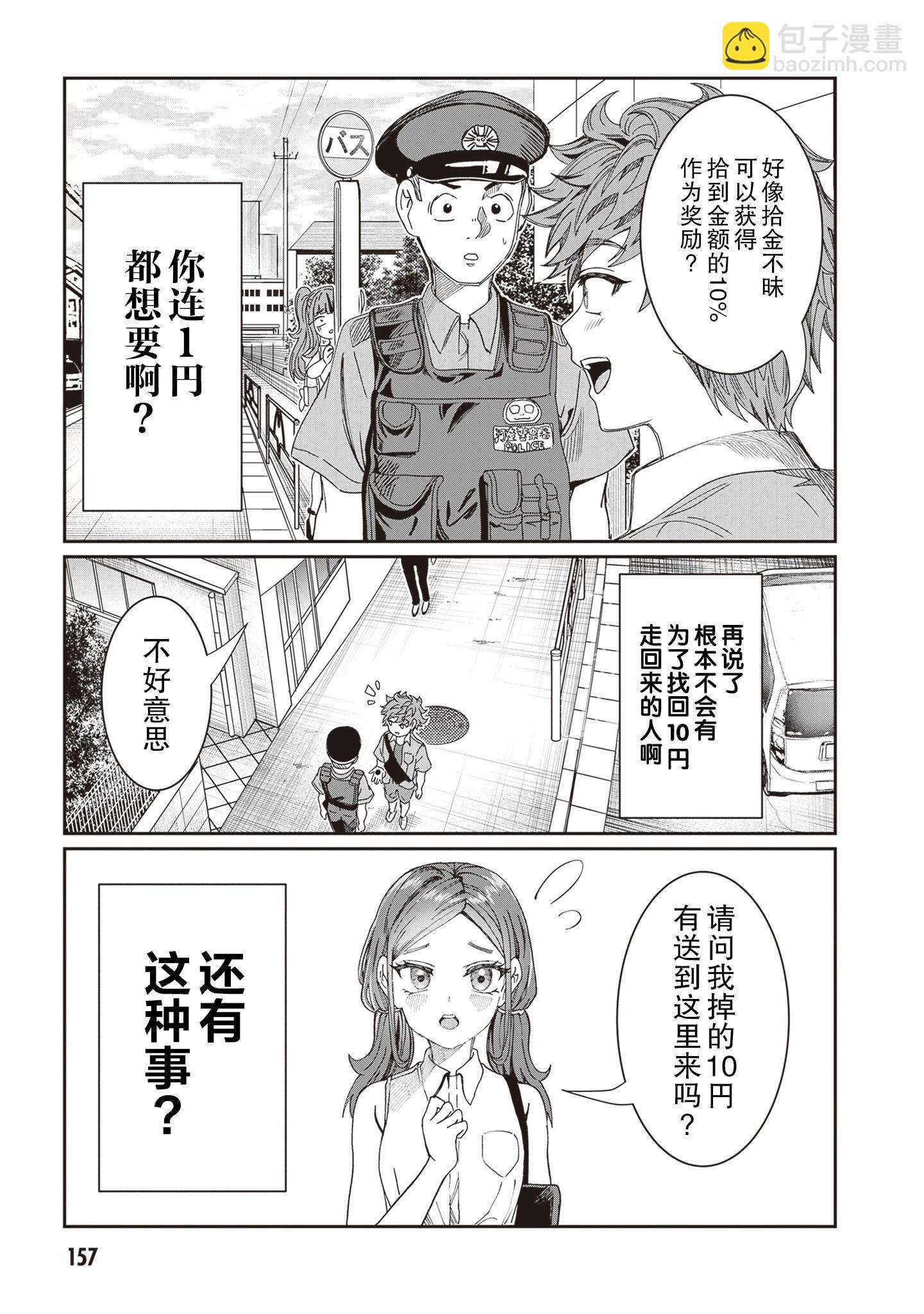特别篇24