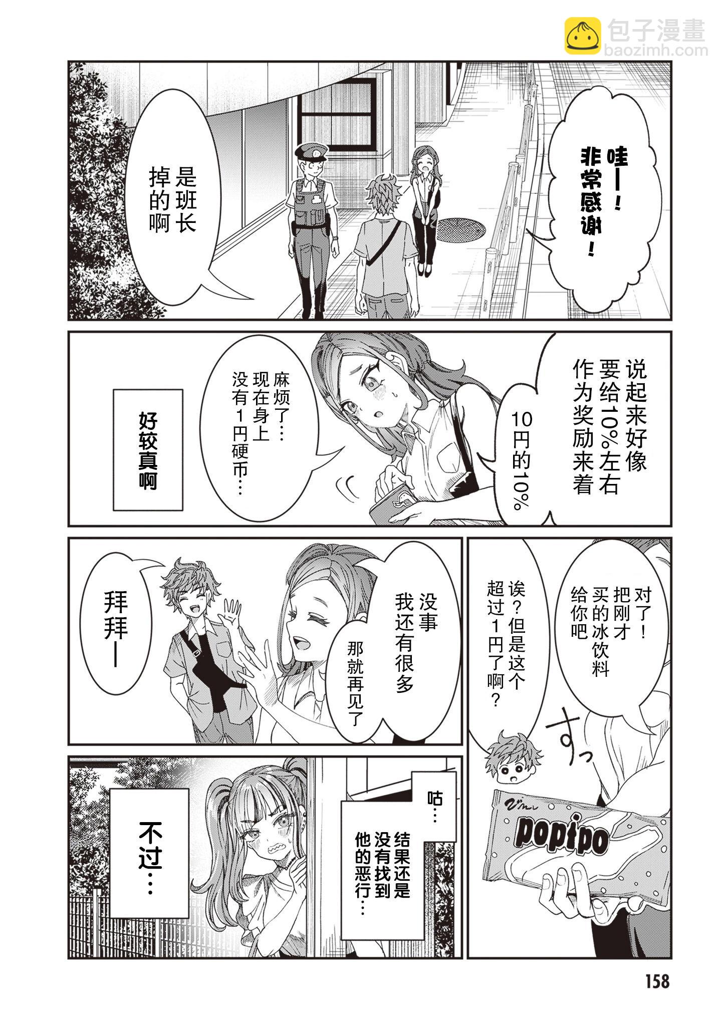 特别篇25