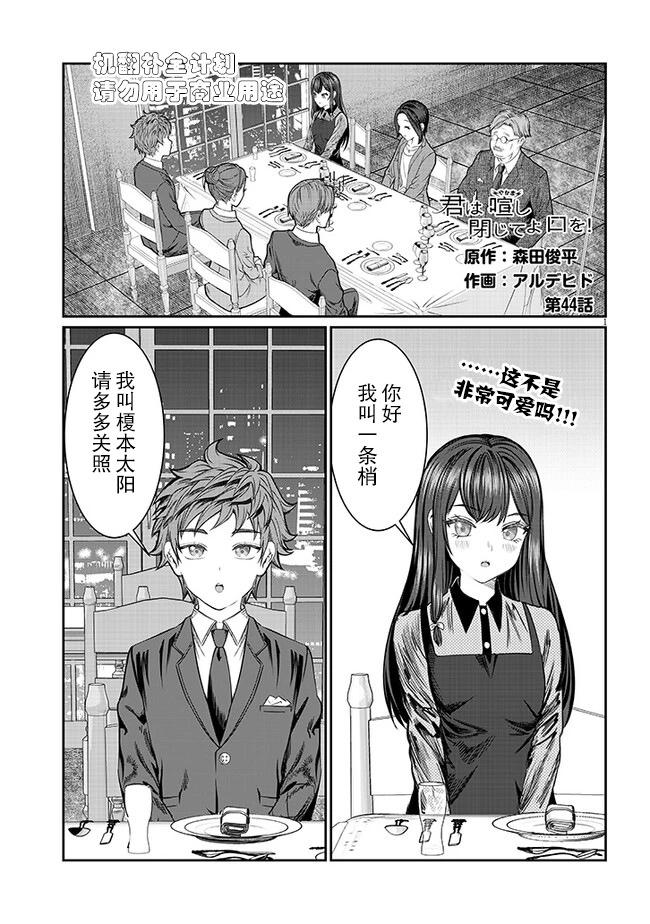 第44话0