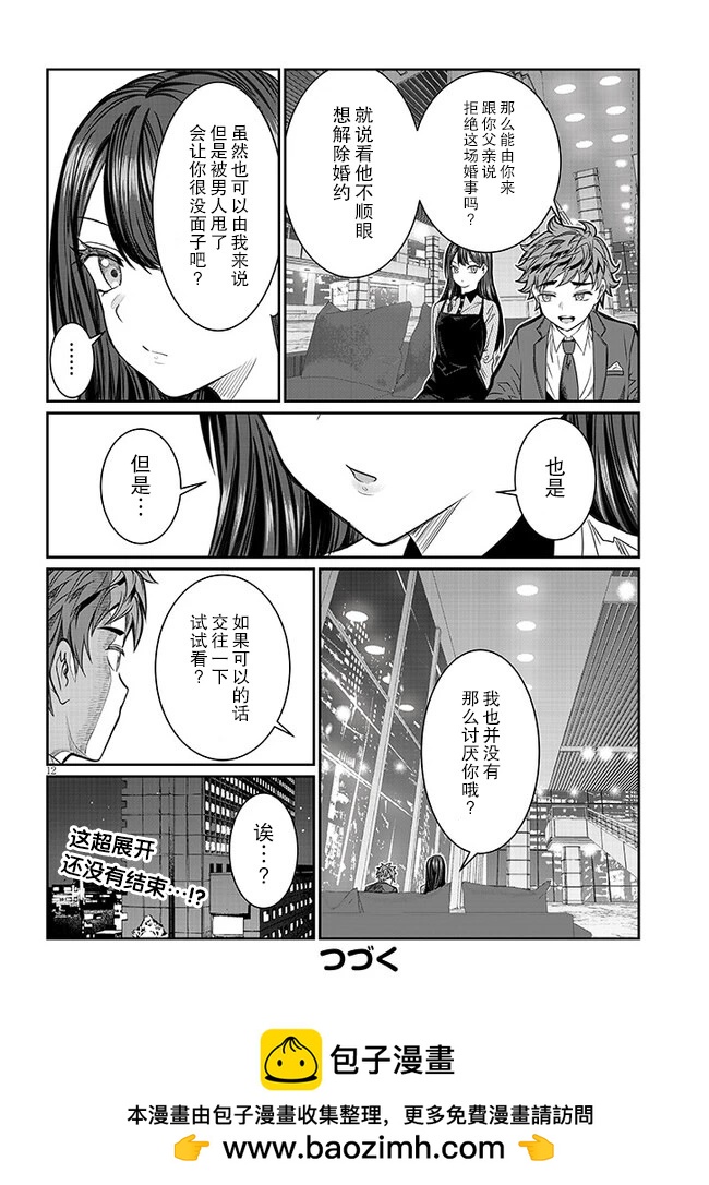 第44话11