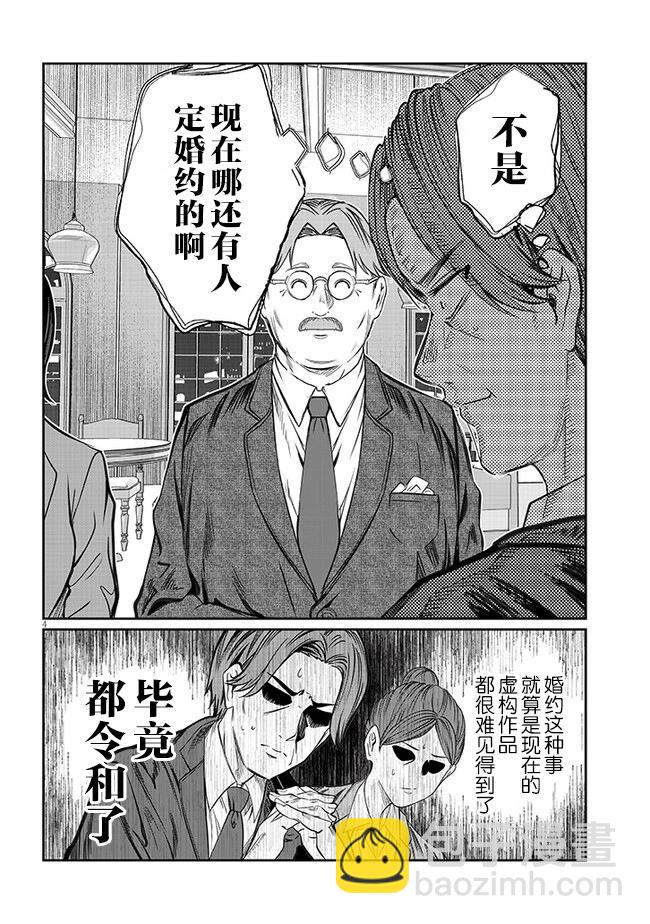 第44话3