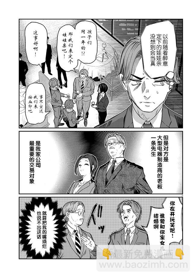 第44话4